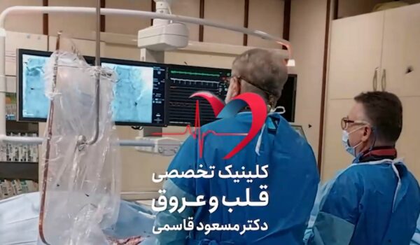 لحظه به لحظه استنت گذاری در قلب قسمت اول