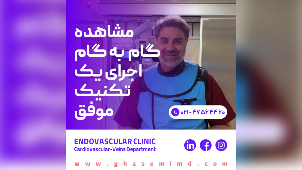 مشاهده گام به گام اجرای یک تکنیک موفق