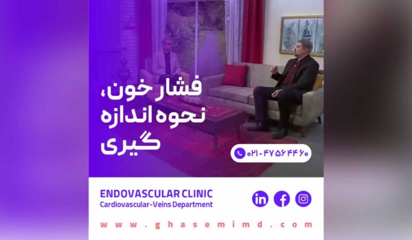 فشار خون، نحوه اندازه گیری