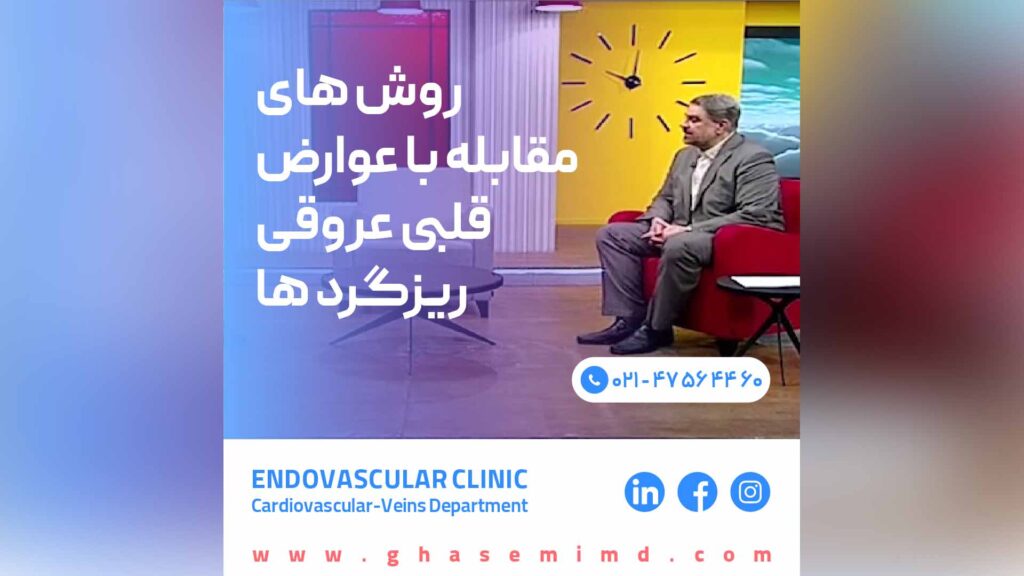 روش های مقابله باعوارض قلبی و عروقی ریزگردها